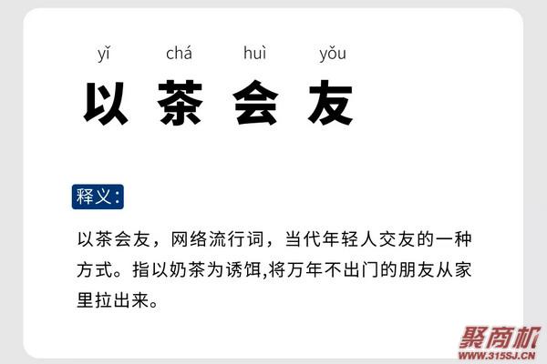 为什么奶茶深受年轻人喜欢?越年轻、越上瘾!也很难被“新品营销”打动!_6